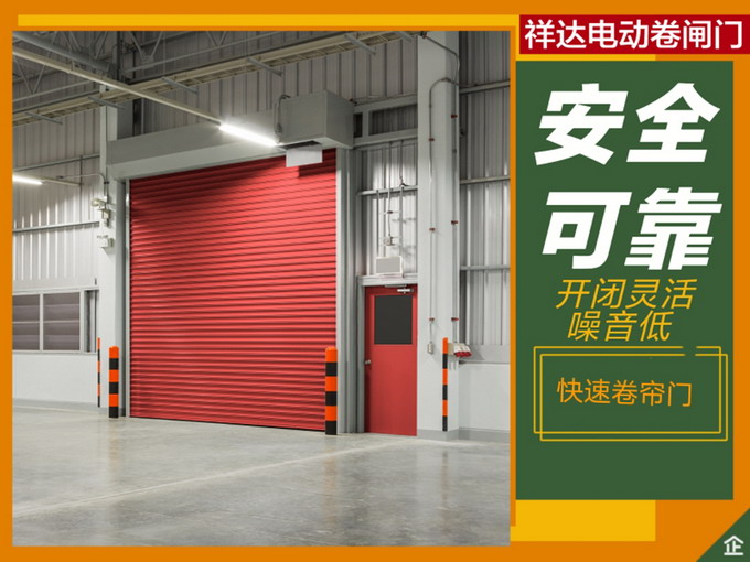 商场防火卷闸门.jpg